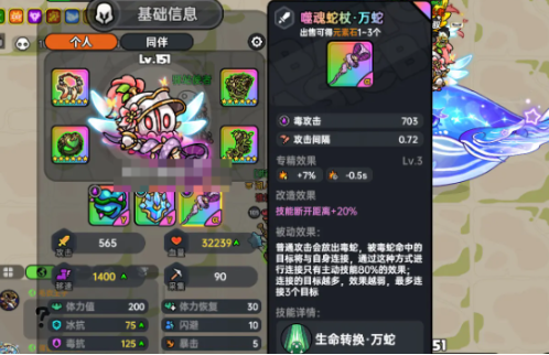 英勇之地噬魂蛇杖怎么样 英勇之地手游噬魂蛇杖介绍截图