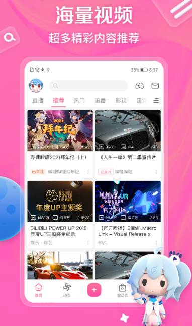 蓝光影视追剧app有哪些 高清免费追剧软件大全截图