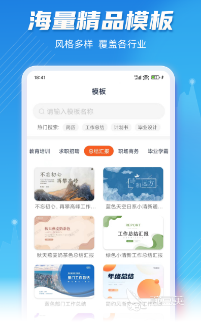 PPT制作軟件有哪些 免費(fèi)的PPT制作工具推薦與對(duì)比  
免費(fèi)PPT制作軟件排名 哪些PPT工具更適合高效辦公截圖