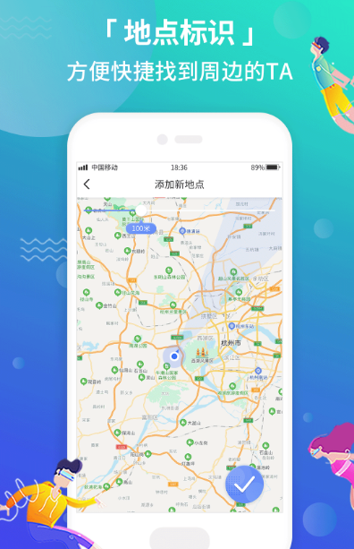 好用的定位软件有哪些 免费的定位app盘点截图
