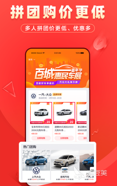 查車價格用什么軟件靠譜 查車app熱門排名推薦截圖