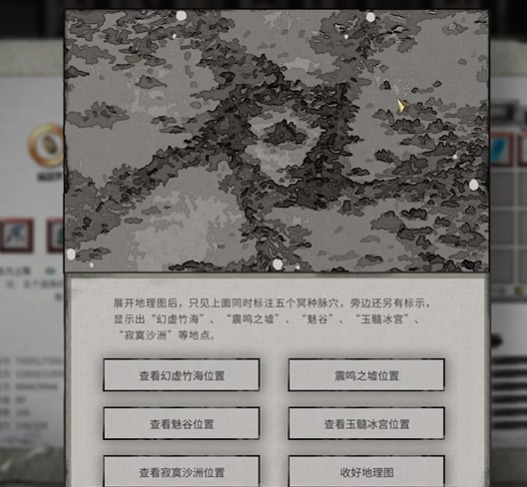 鬼谷八荒仙子堕凡尘怎么触发 鬼谷八荒手游仙子堕凡尘任务攻略截图
