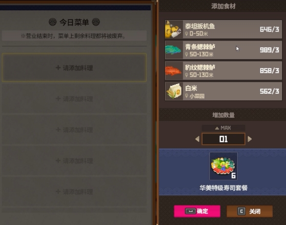 潛水員戴夫泔水拼盤獲取攻略 潛水員戴夫手機(jī)版泔水拼盤怎么獲取截圖