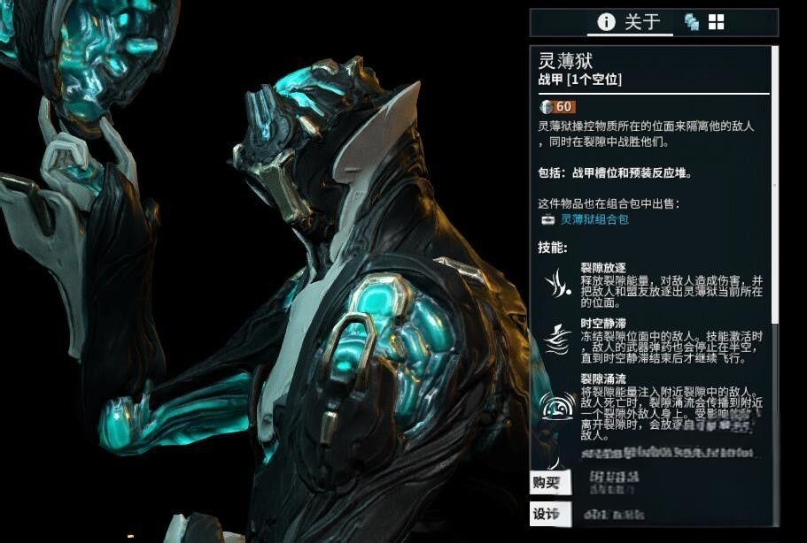 星际战甲手游灵狱怎么获得 星际战甲手游灵狱获取方法截图