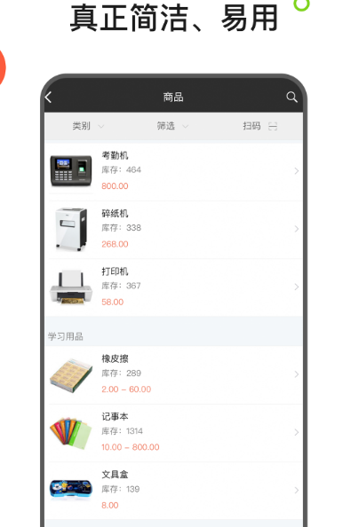 倉(cāng)庫(kù)管理軟件有哪些?熱門的倉(cāng)庫(kù)管理app大全截圖
