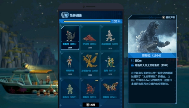 潛水員戴夫模型位置介紹 潛水員戴夫手機版怪獸模型在哪里截圖