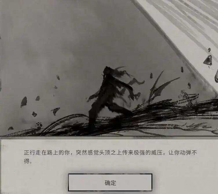 鬼谷八荒大能传功触发条件 鬼谷八荒手游大能传功奇遇怎么做截图