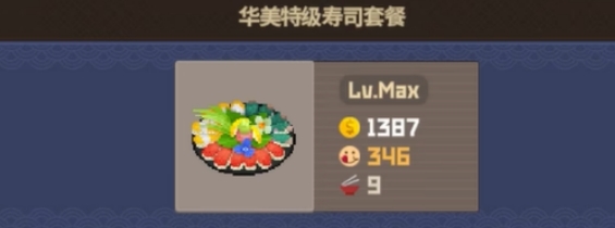 潛水員戴夫菜品推薦 潛水員戴夫手機(jī)版推薦菜品有哪些截圖