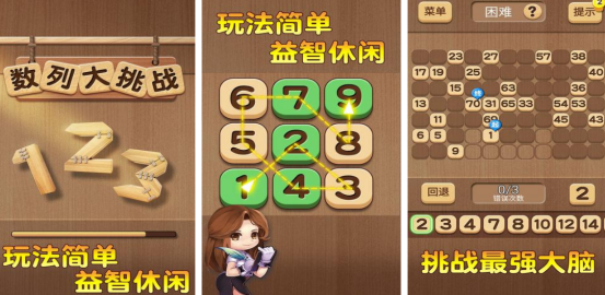 和數(shù)獨(dú)差不多的游戲叫什么