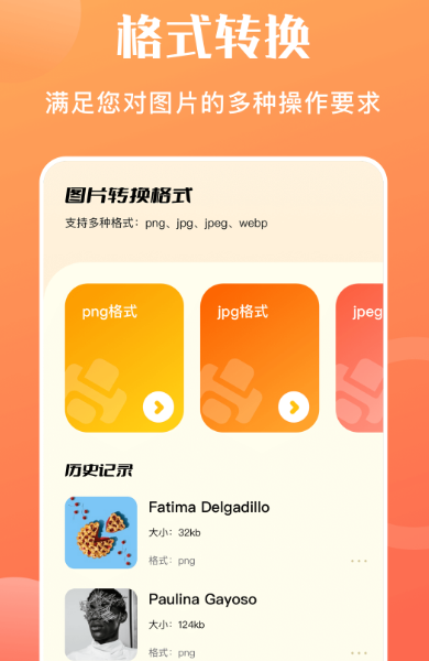 免费将图片转为pdf的软件有哪些 热门的图片转pdf软件大全截图