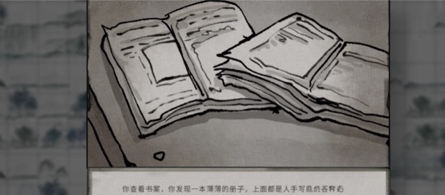 鬼谷八荒挖寶者奇遇攻略 鬼谷八荒手游挖寶者任務(wù)怎么做截圖