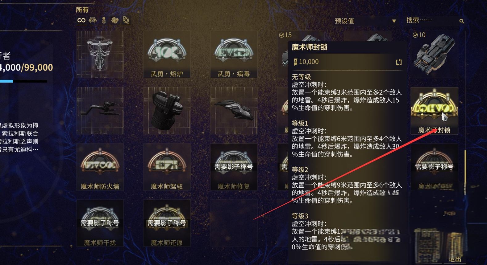 星际战甲手游魔法师怎么获得 星际战甲手游魔法师获取方法截图