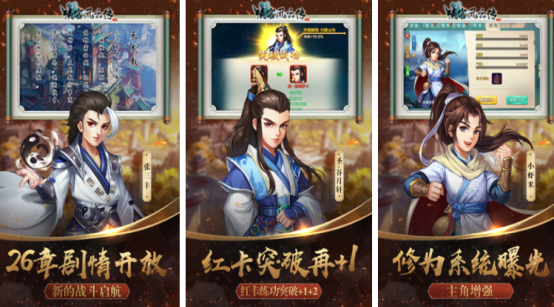 熱門(mén)的回合武俠手游下載分享
