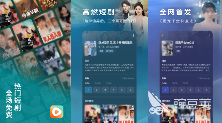 免費看電視劇軟件推薦 暢享高清影視資源無門檻截圖