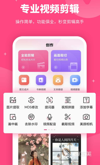 免費裁剪音頻軟件推薦 熱門音頻剪裁App排名及使用體驗截圖
