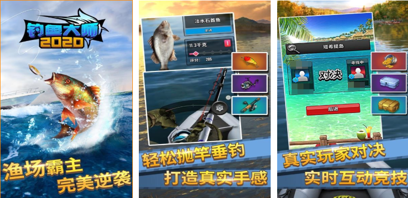 流行的仿真釣魚游戲排行榜