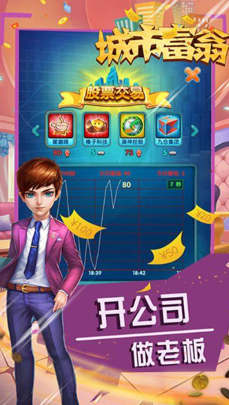 大富翁手游哪些值得玩2025