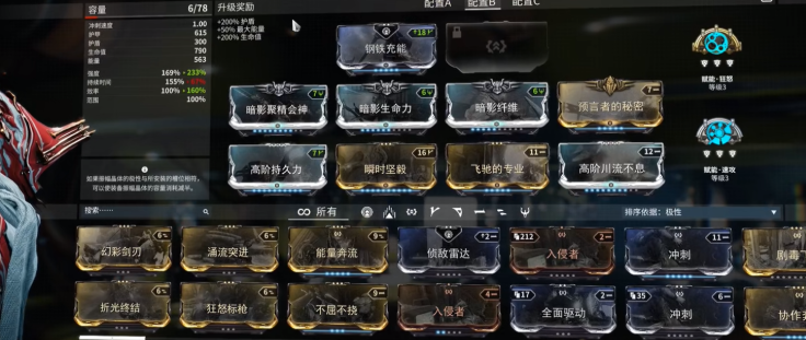 星际战甲手游剑圣武器推荐 星际战甲手游剑圣武器怎么选择截图