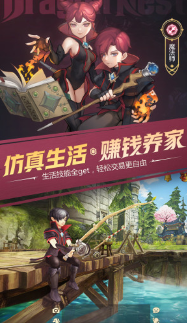 龙之谷世界好玩吗 龙之谷世界游戏介绍截图