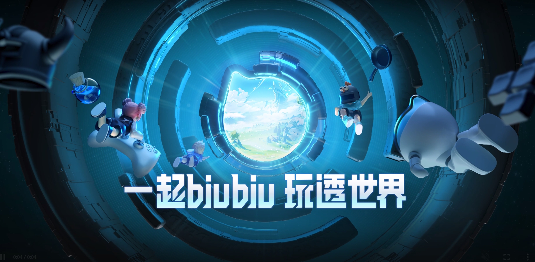 Biubiu加速器使用體驗(yàn)評測：是否穩(wěn)定好用？截圖