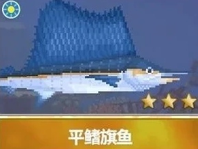 潛水員戴夫平鰭旗魚介紹 潛水員戴夫手機(jī)版平鰭旗魚在哪截圖