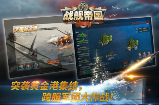 好玩的回合制戰(zhàn)艦游戲有哪幾個