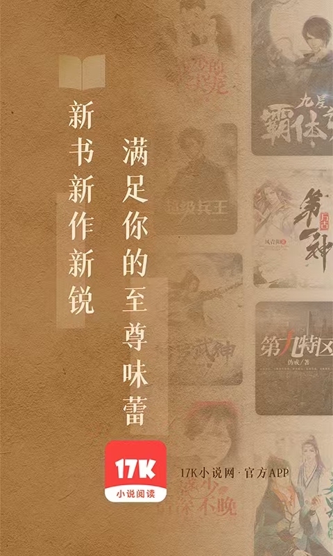 万古神帝小说免费阅读软件有哪些 资源多的看小说软件分享截图