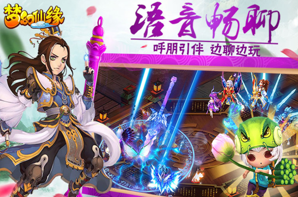 跟夢幻差不多的手游叫什么