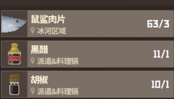 潜水员戴夫鼠鲨菜谱介绍 潜水员戴夫手机版鼠鲨菜谱怎么样截图