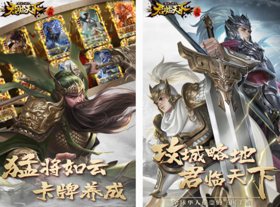 跟三國有關(guān)的手游有什么