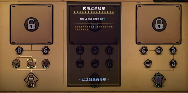失落城堡2調(diào)整武器的方法 失落城堡2手游武器附魔推薦截圖