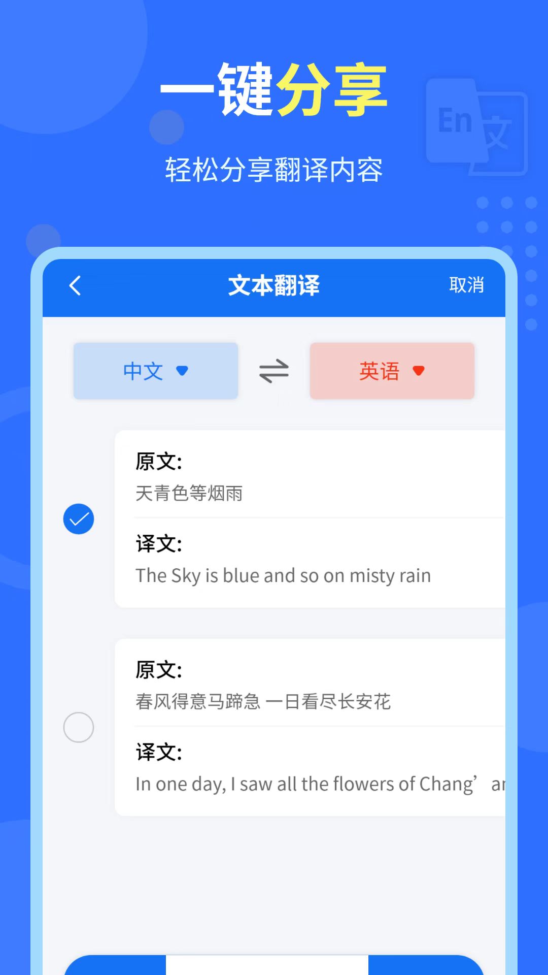 中英互译翻译软件有哪些 翻译速度快的中英互译软件推荐截图