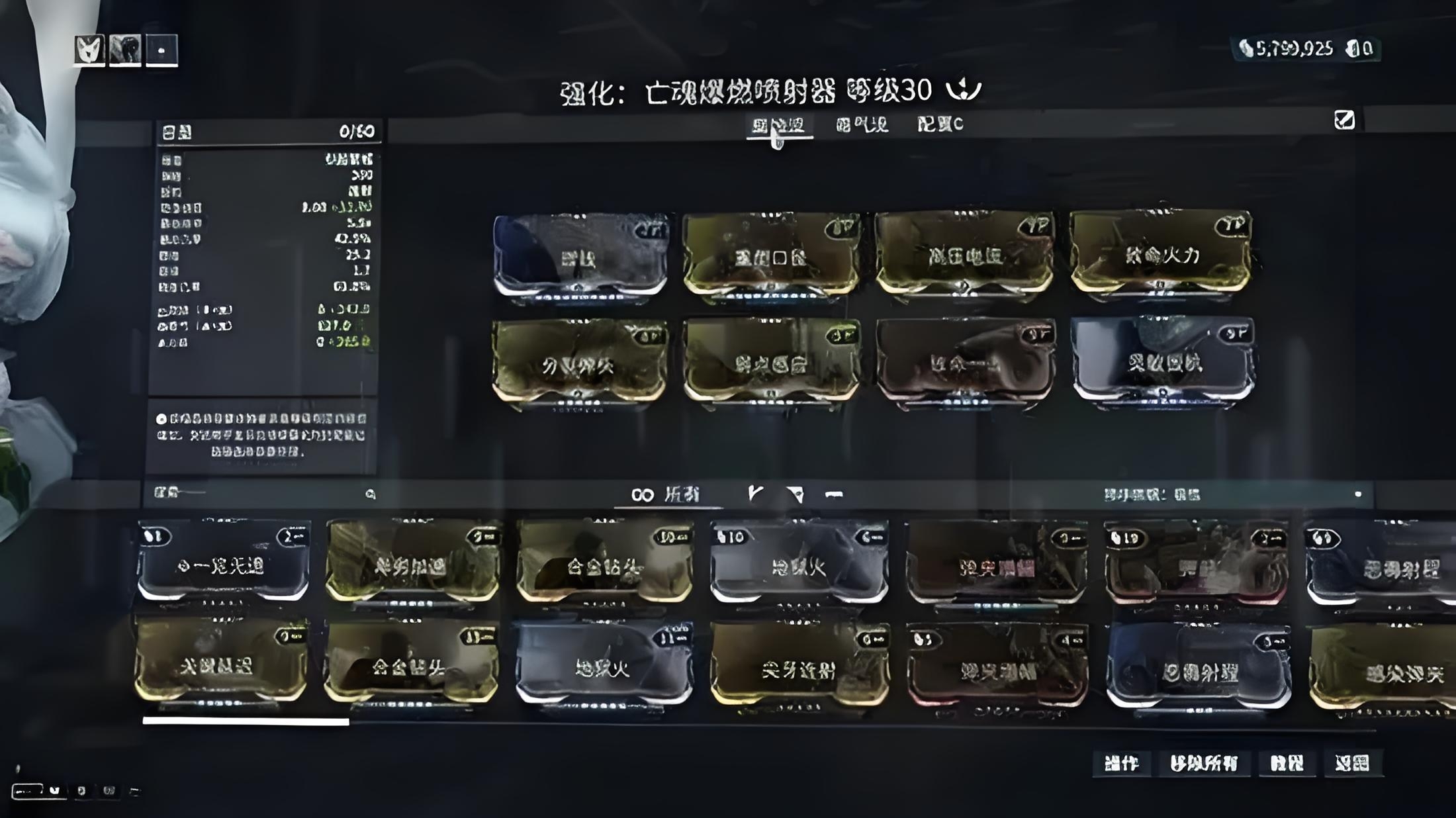 星際戰(zhàn)甲手游噴火器配卡解析 星際戰(zhàn)甲手游噴火器配卡建議截圖