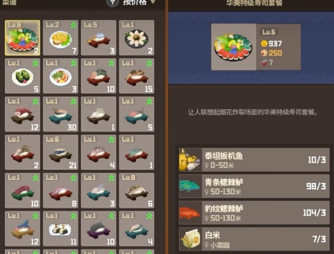 潜水员戴夫什么鱼赚钱 潜水员戴夫手机版赚钱的鱼有哪些截图