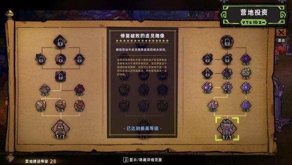 失落城堡2营地建设事项有哪些 失落城堡2营地优先建设什么截图