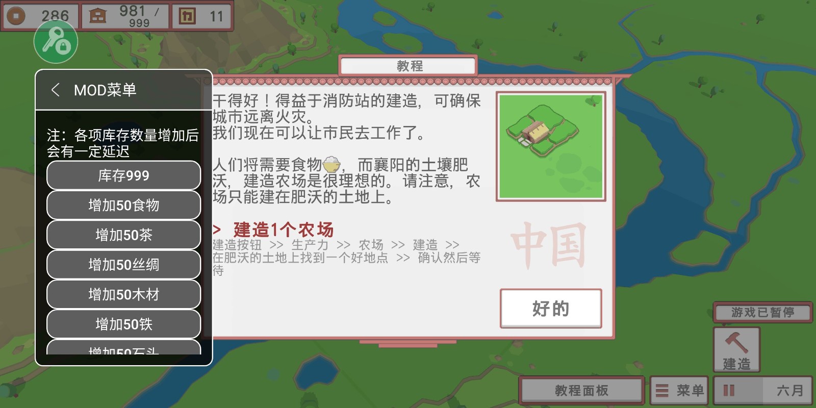 2025有趣的蓋房子游戲有哪些