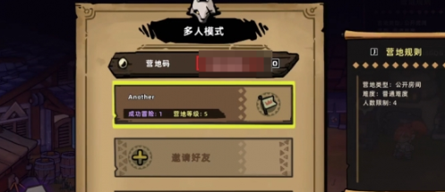 失落城堡2聯(lián)機(jī)教程 失落城堡2手游聯(lián)機(jī)怎么玩截圖