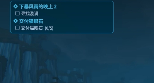 潜水员戴夫暴风雨漩涡位置介绍 潜水员戴夫手机版暴风雨漩涡在哪里