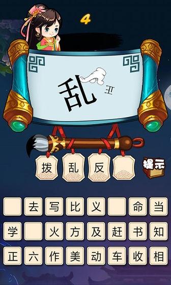 2025趣味看图猜词游戏排行下载