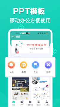 ppt制作软件推荐 ppt制作软件2025排行榜截图