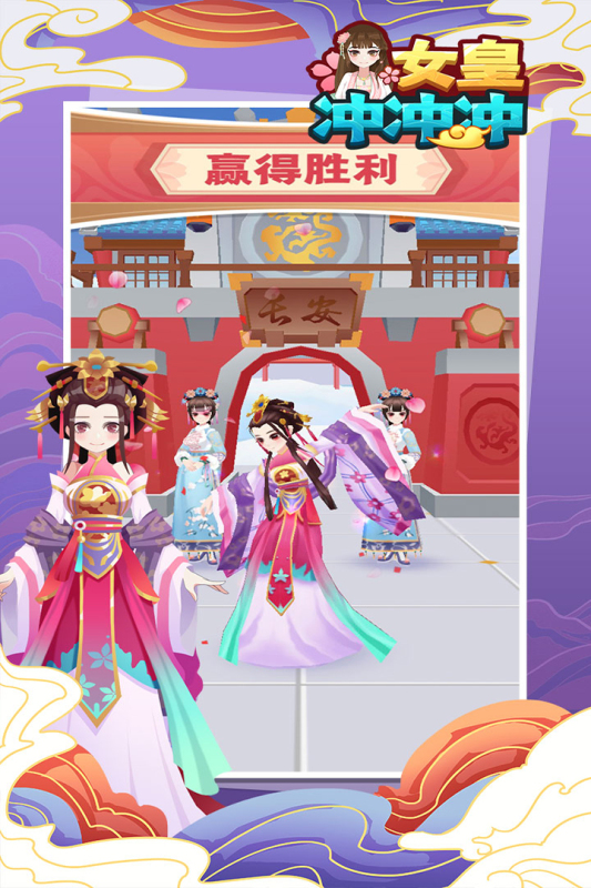 女皇游戲有哪些介紹2025 有意思的女皇游戲大全截圖
