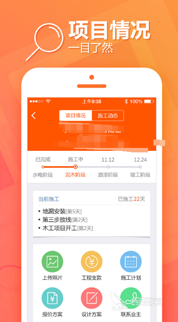 項(xiàng)目管理軟件哪個(gè)更好用 項(xiàng)目管理軟件推薦——熱門工具對(duì)比與實(shí)用選擇指南截圖