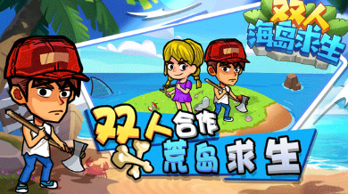 好玩的游戲倆人互動大全