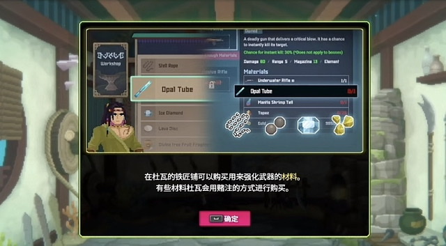 潛水員戴夫杜萬在哪 潛水員戴夫手機(jī)版杜萬位置分享