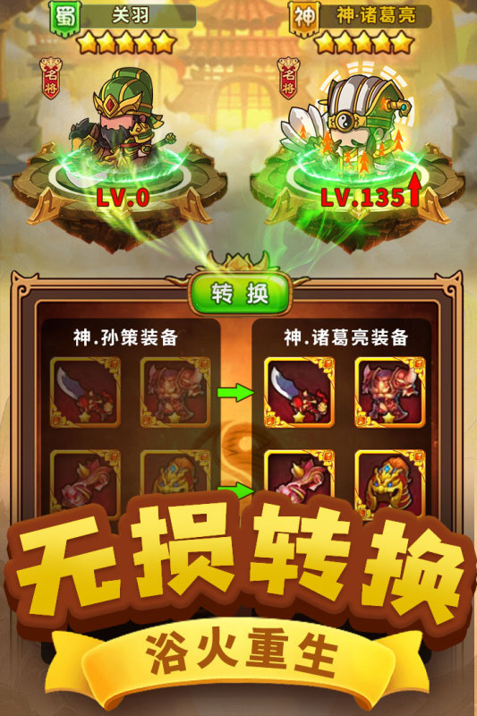 值得玩的三国挂机游戏汇总2025 耐玩的三国挂机游戏top5截图