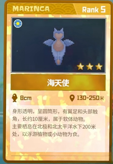 潜水员戴夫大海天使任务攻略 潜水员戴夫手机版大海天使任务怎么做截图