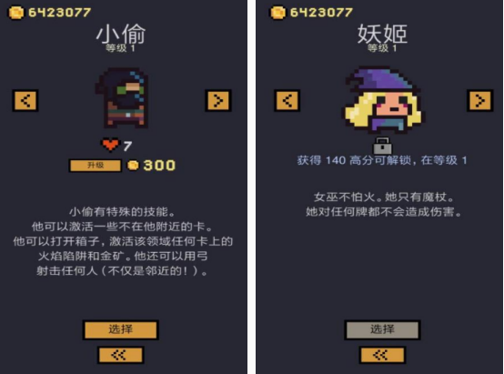 自制卡牌游戲簡單又好玩的分享