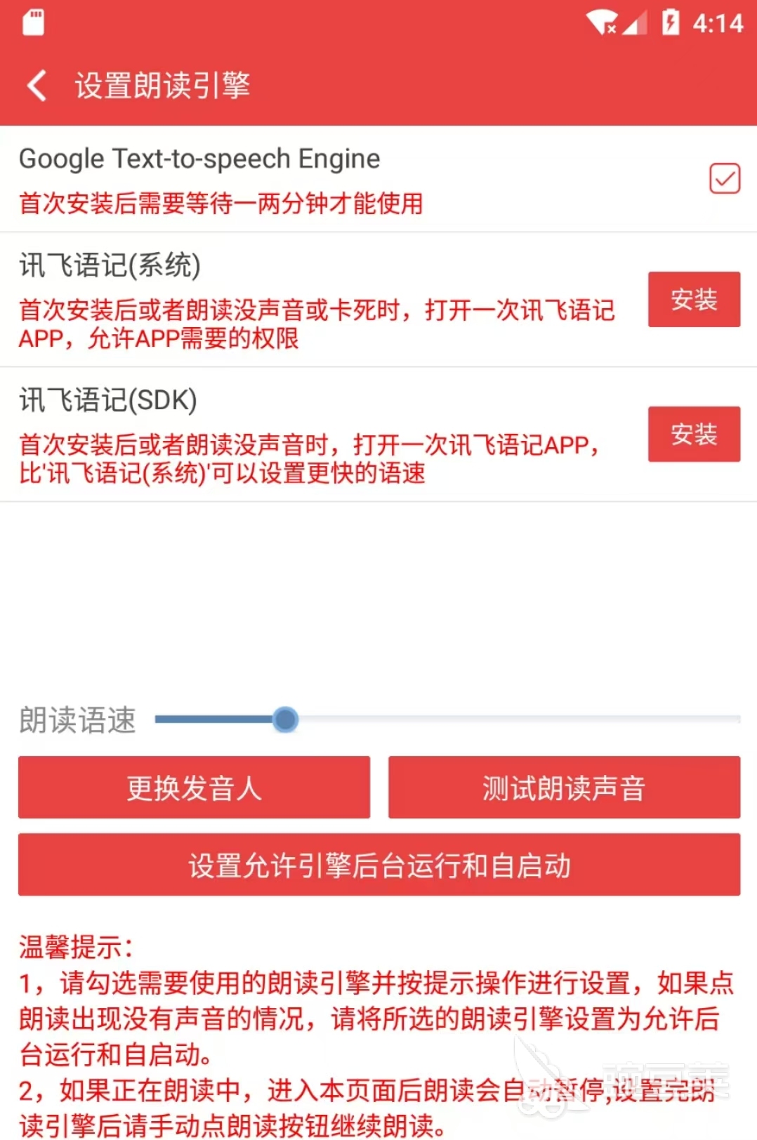 萬(wàn)古神帝小說(shuō)免費(fèi)閱讀軟件推薦 萬(wàn)古神帝小說(shuō)資源豐富的閱讀APP分享截圖