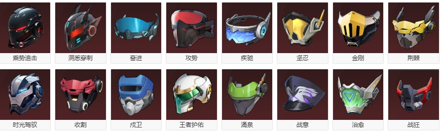 伊瑟重啟日的機(jī)甲套裝有幾套 伊瑟機(jī)甲套裝介紹截圖