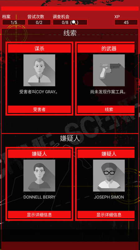 是与不是的推理游戏下载介绍2025 简单好玩的推理游戏安利截图